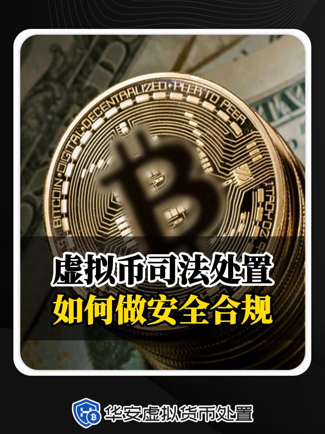 虚拟币挖矿新规专家提醒控制风险，市场前景广阔。的简单介绍